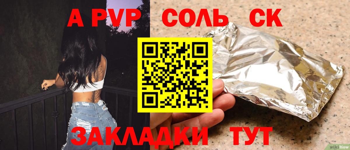A-PVP VHQ  APVP  Вход с VPN  Стрежевой  Alfa_PVP СК КРИС  Alpha-PVP СК КРИС 