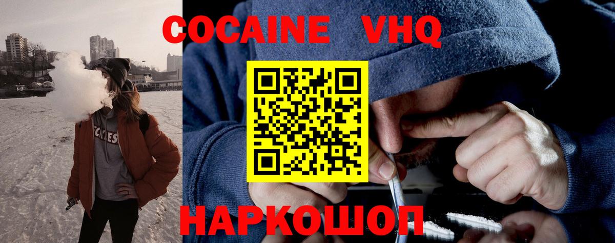 КОКАИН FishScale  Вход с VPN  КОКАИН Эквадор  Стрежевой 