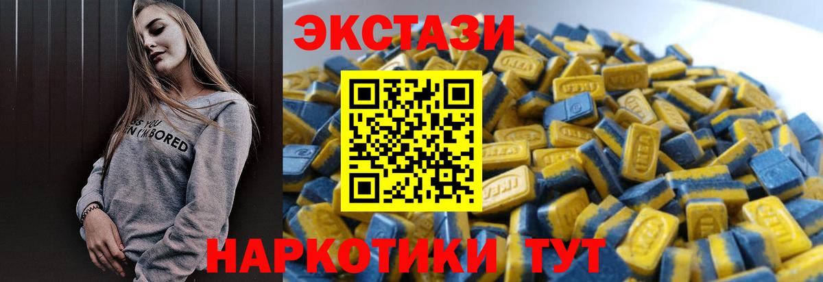 Экстази 280 MDMA  Ecstasy mix  Стрежевой  Ecstasy  Вход с VPN 