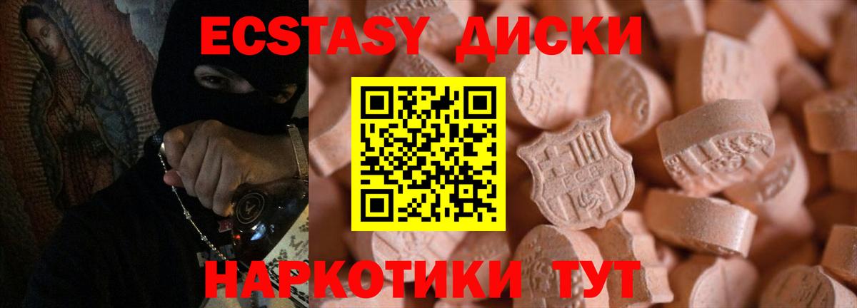 Ecstasy Punisher Стрежевой