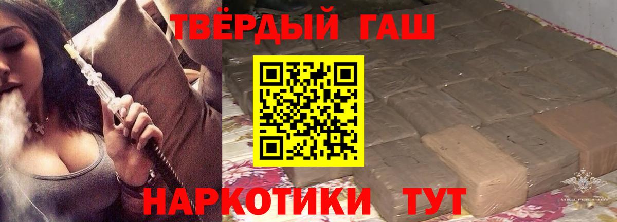 Стрежевой  ГАШИШ гарик  купить наркоту  Вход с VPN 