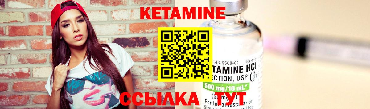 Кетамин VHQ Стрежевой