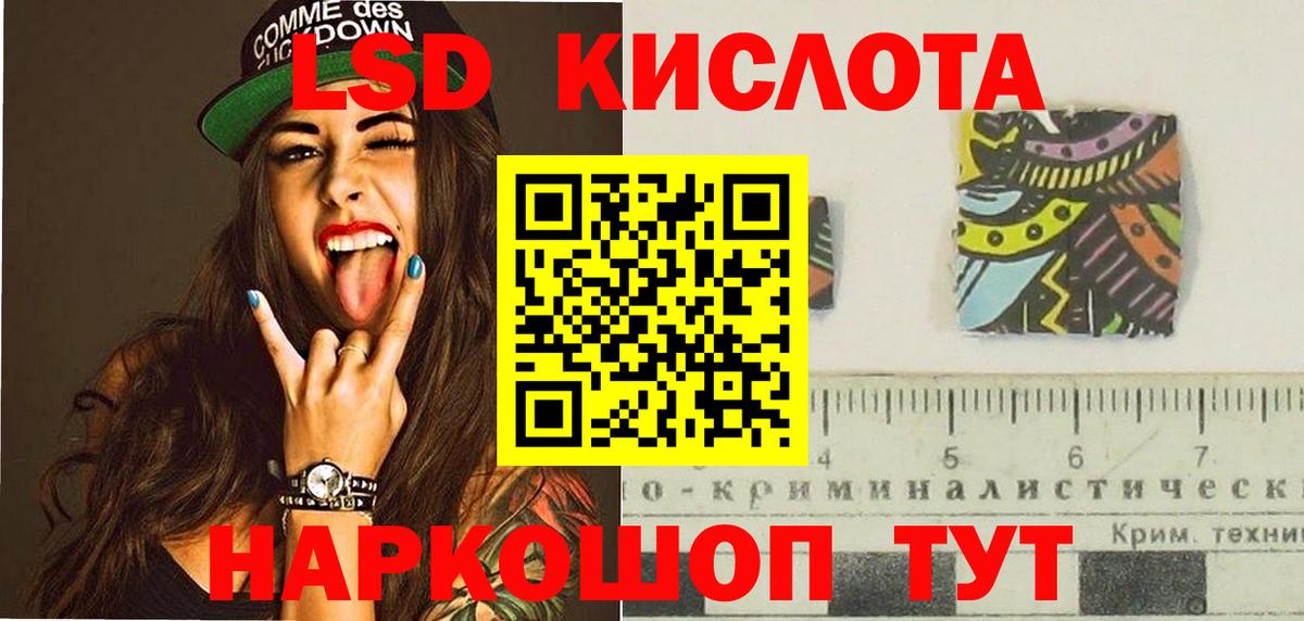 Стрежевой  LSD-25 экстази кислота  Вход с VPN  Лсд 25 экстази ecstasy 