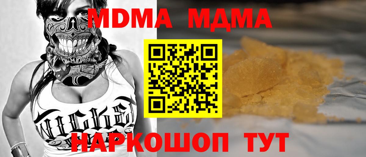 MDMA молли  MDMA молли  Вход с VPN  Стрежевой 
