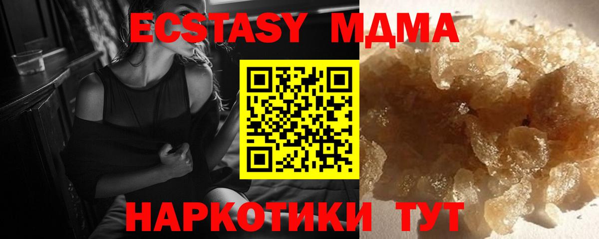 MDMA crystal Стрежевой