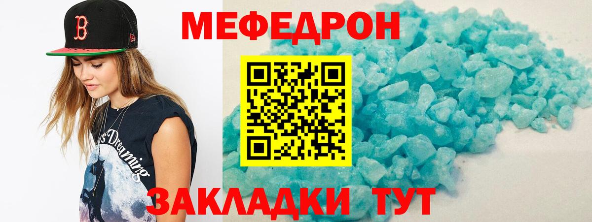 Мефедрон mephedrone  где купить наркотик  Вход с VPN  МЯУ-МЯУ  Стрежевой  блэк спрут как зайти  Мефедрон мука 