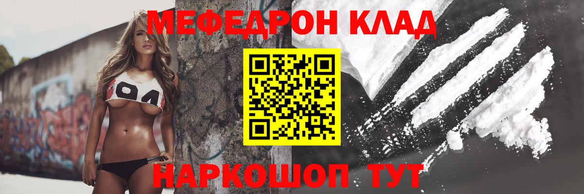 Меф Стрежевой