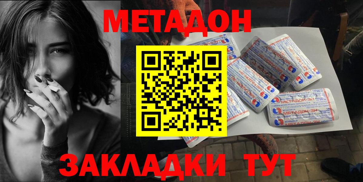 Метадон VHQ  Вход с VPN  mega рабочий сайт  Метадон мёд  Стрежевой 