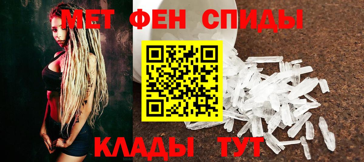 Стрежевой  Первитин винт  Вход с VPN 