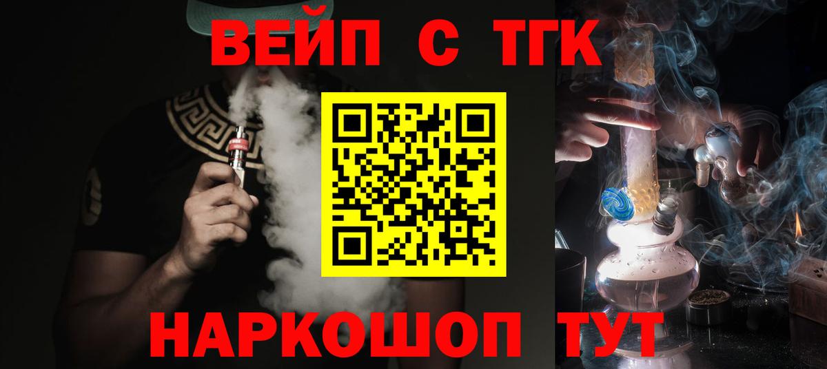 ТГК Wax  Вход с VPN  Стрежевой 