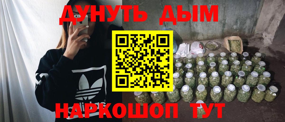 Конопля THC 21%  Вход с VPN  МАРИХУАНА Amnesia  Стрежевой 